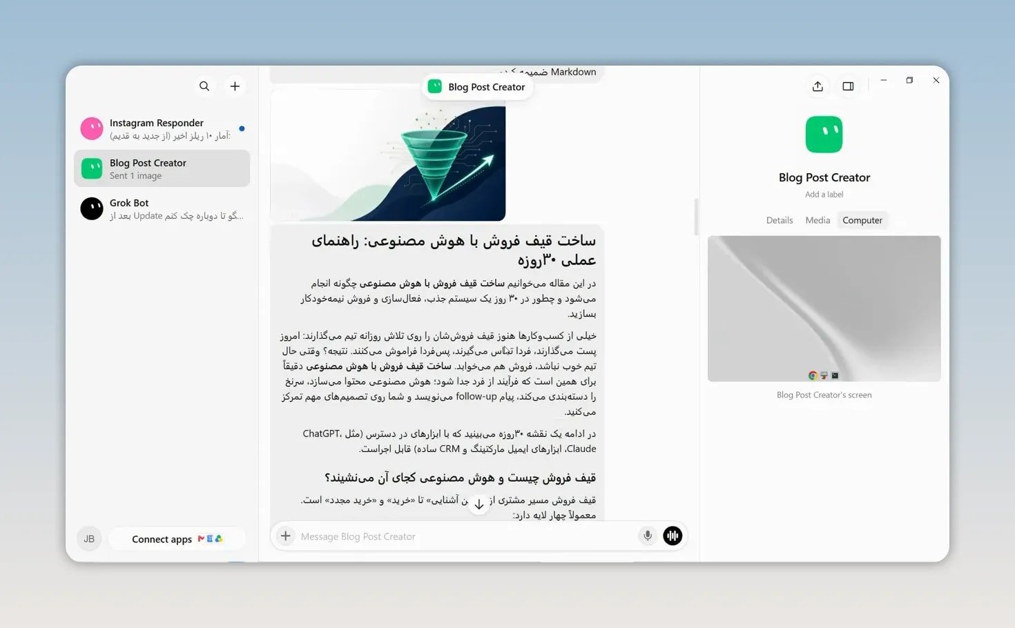 آموزش Grok Bot آموزش Grok Bot